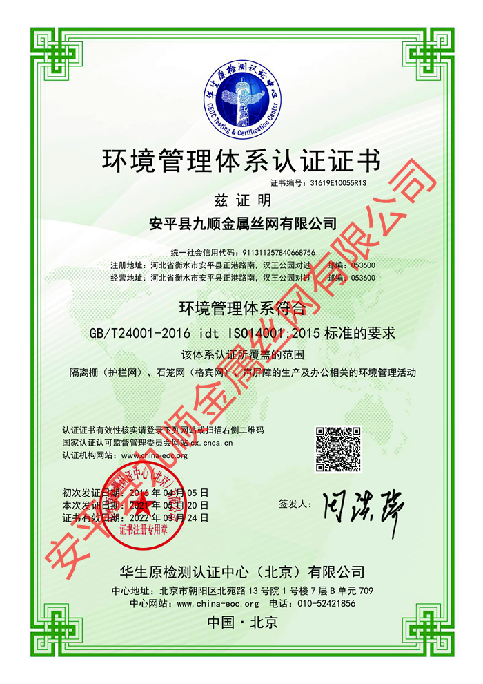 情况办理系统认证 