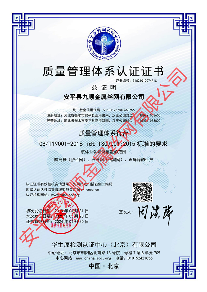 品质办理系统认证证书 