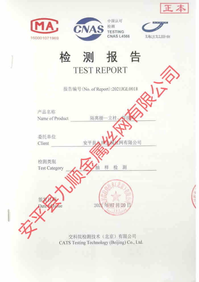 检测报告副本封面 