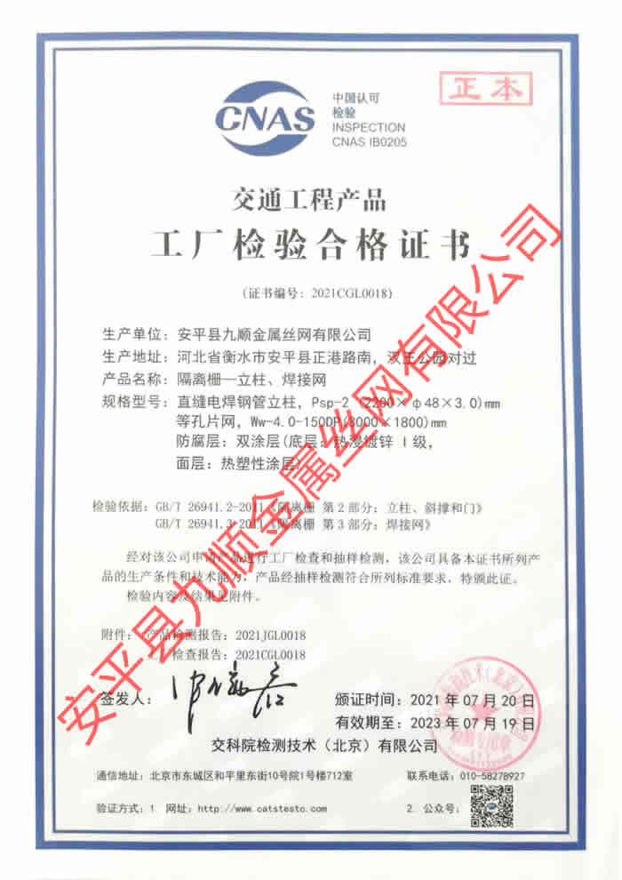 工场查验及格证书